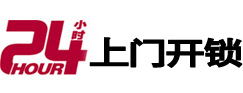 溧阳开锁公司